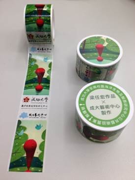 鯨嘆號紙膠帶