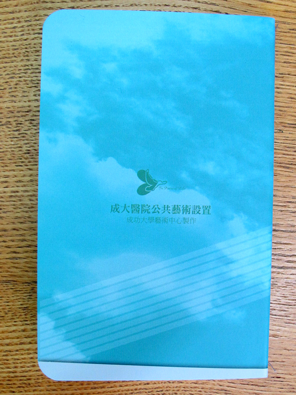 歌詠生命筆記本