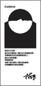 自轉書籤正面