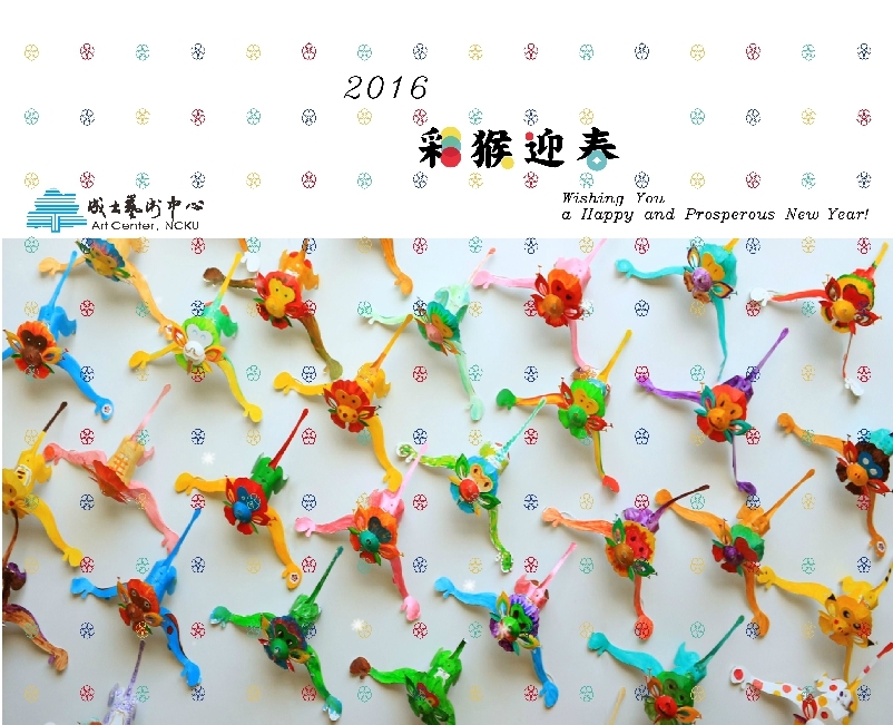 2016電子賀卡_1