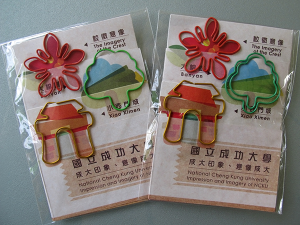 第一屆成大紀念品創意競賽