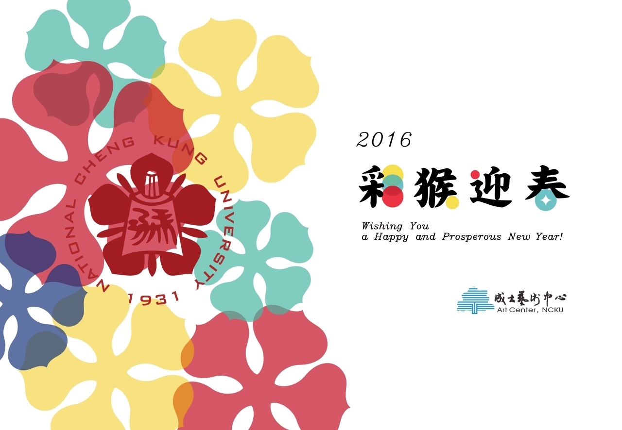 2016電子賀卡_3