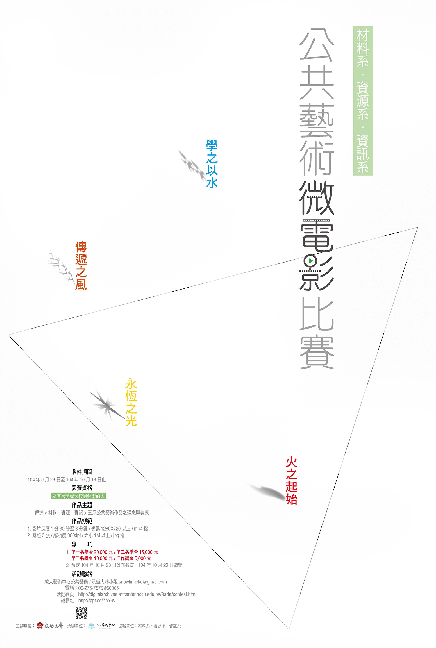 三系微電影
